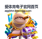 爱体育电子智慧场馆设备方案中的数据回传与接口网关